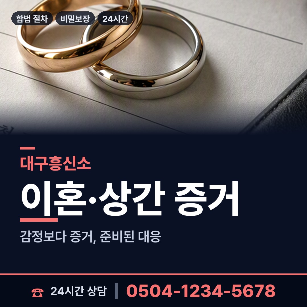 대구 해안동 중고거래사기 상담 안내
