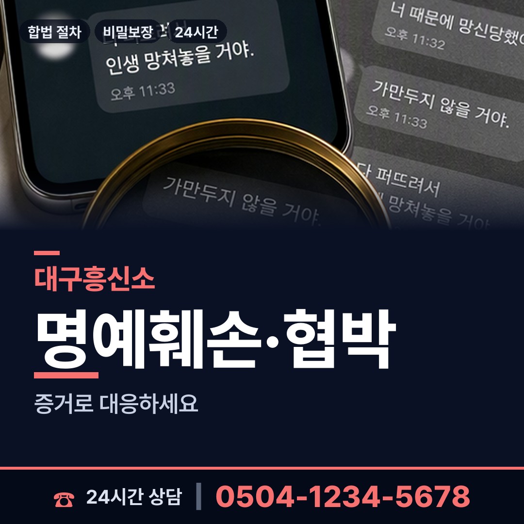 대구 해안동 은인찾기 상담 안내